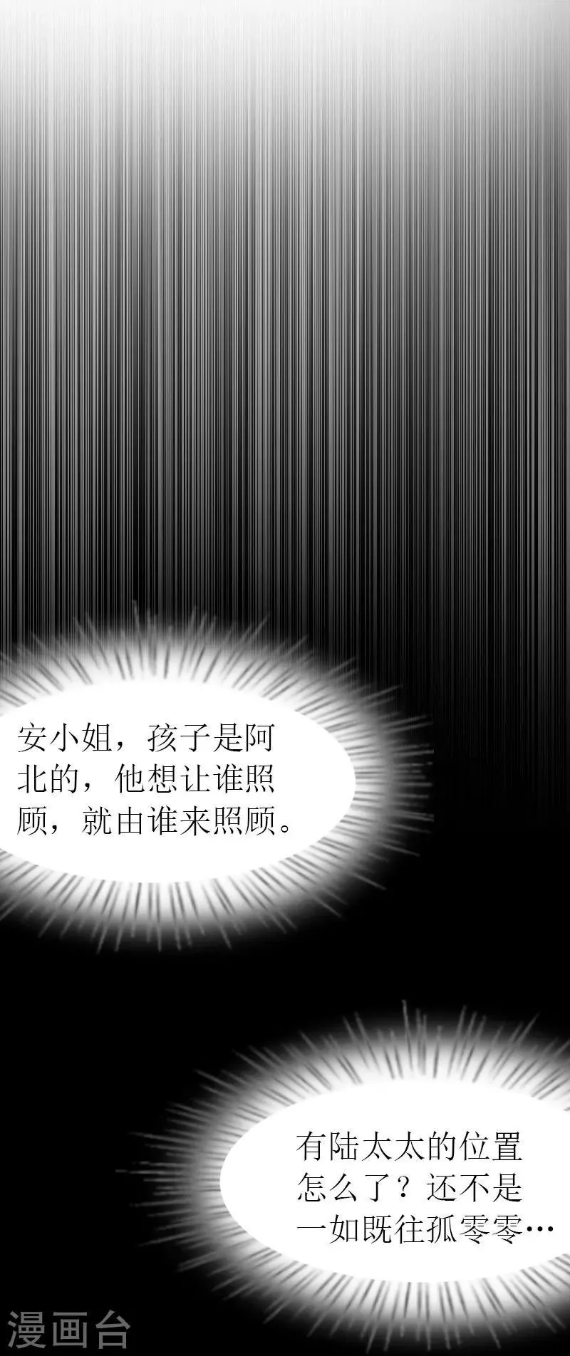 第31话 我的孩子 第44页
