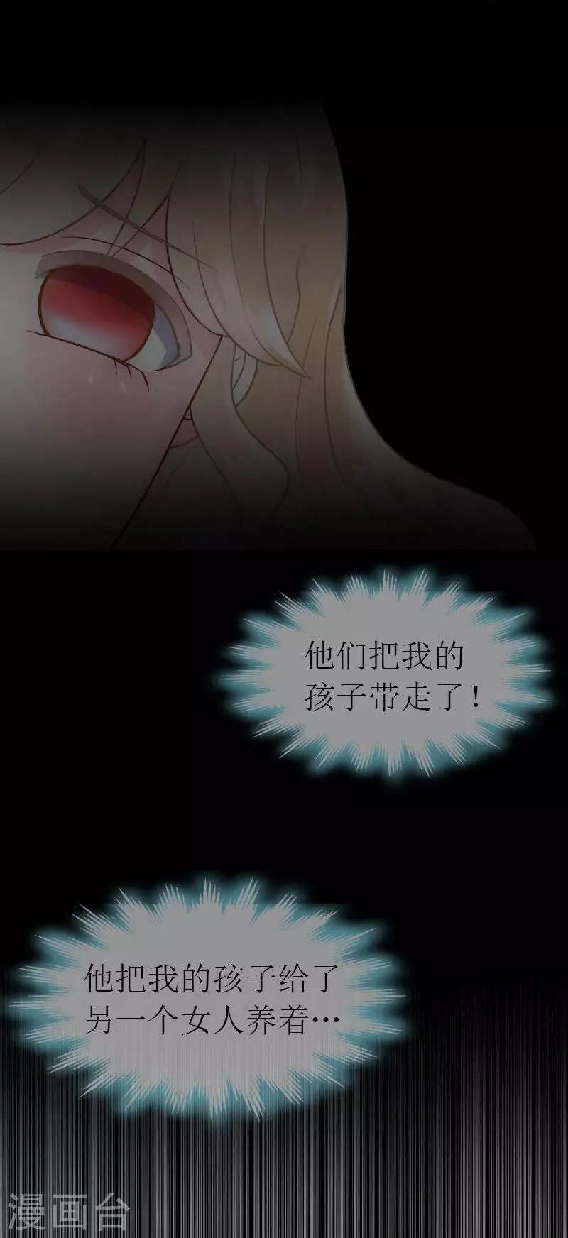 第31话 我的孩子 第45页