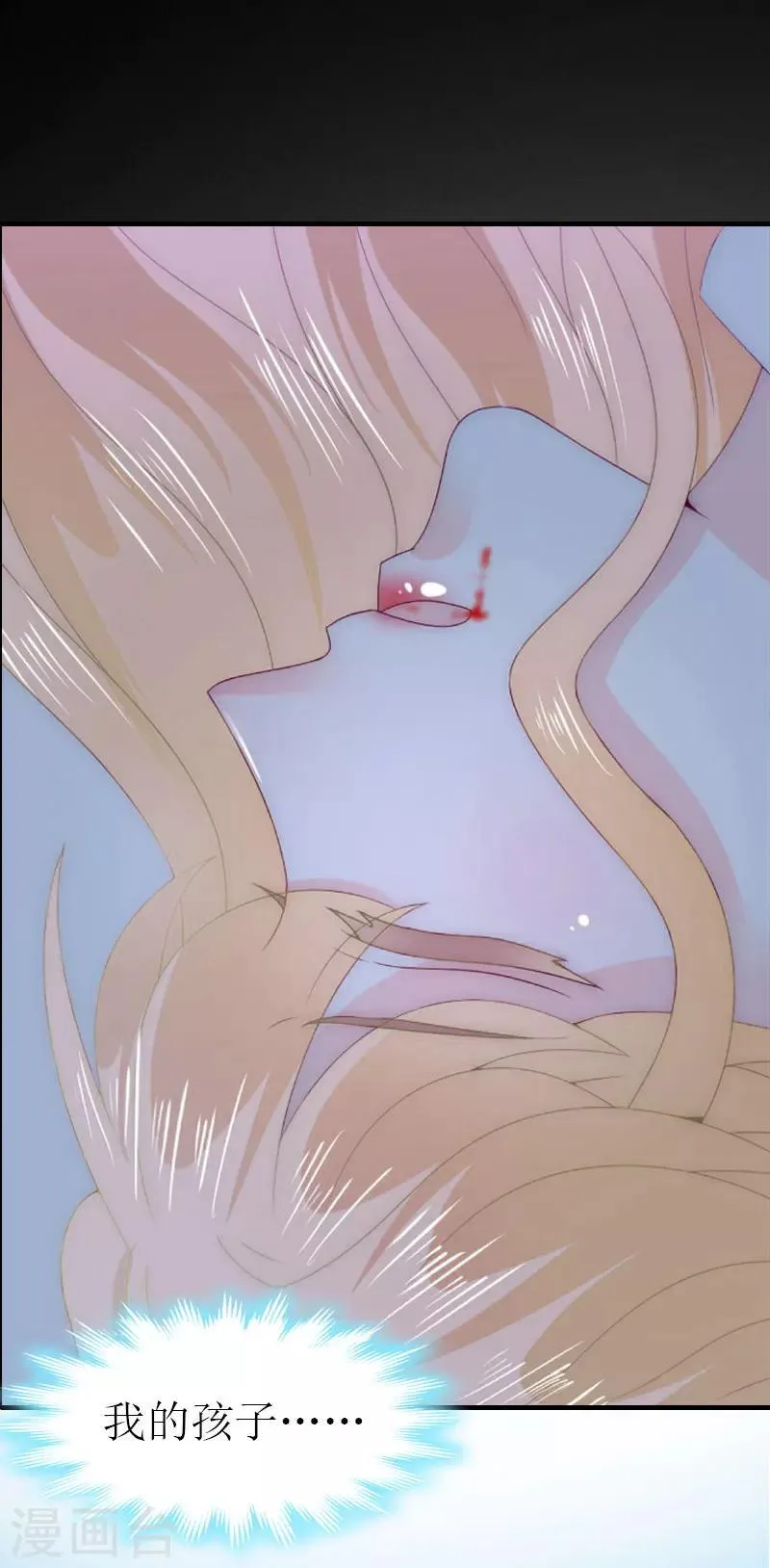 第31话 我的孩子 第47页