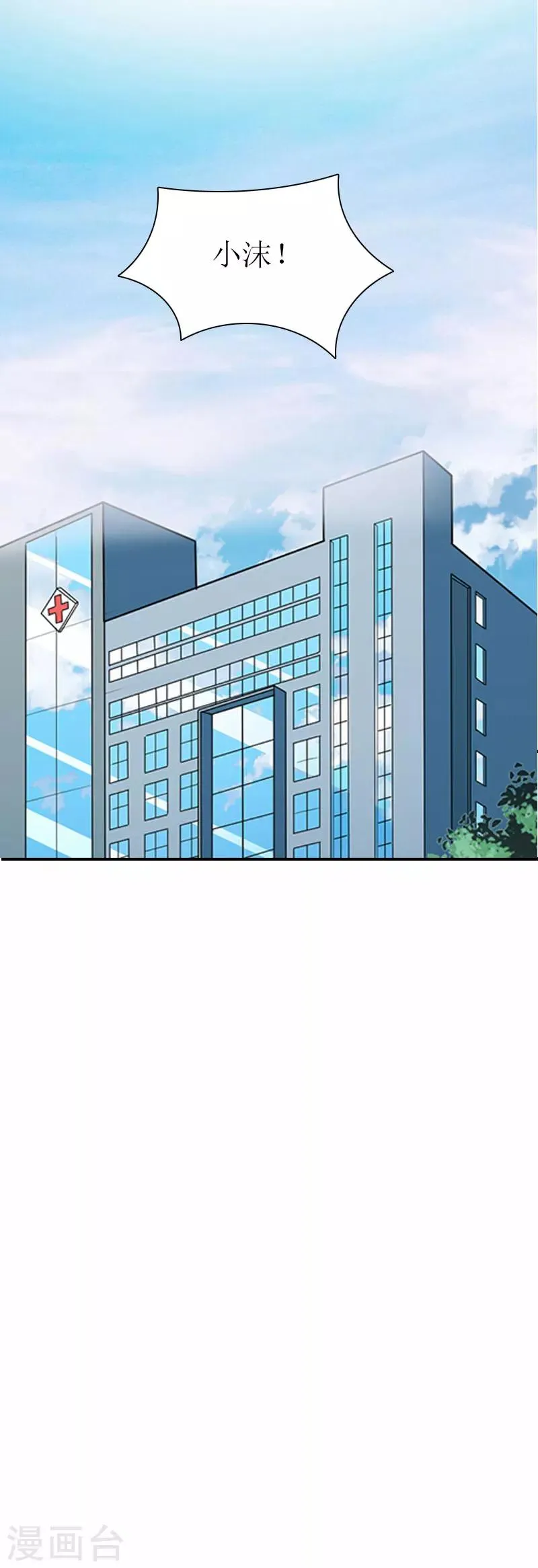 第31话 我的孩子 第48页