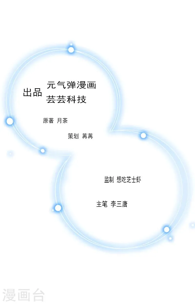 第32话 解开误会 第2页