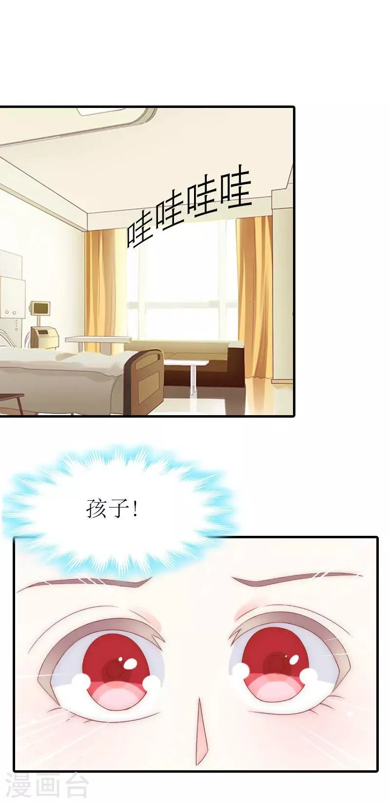 第32话 解开误会 第5页