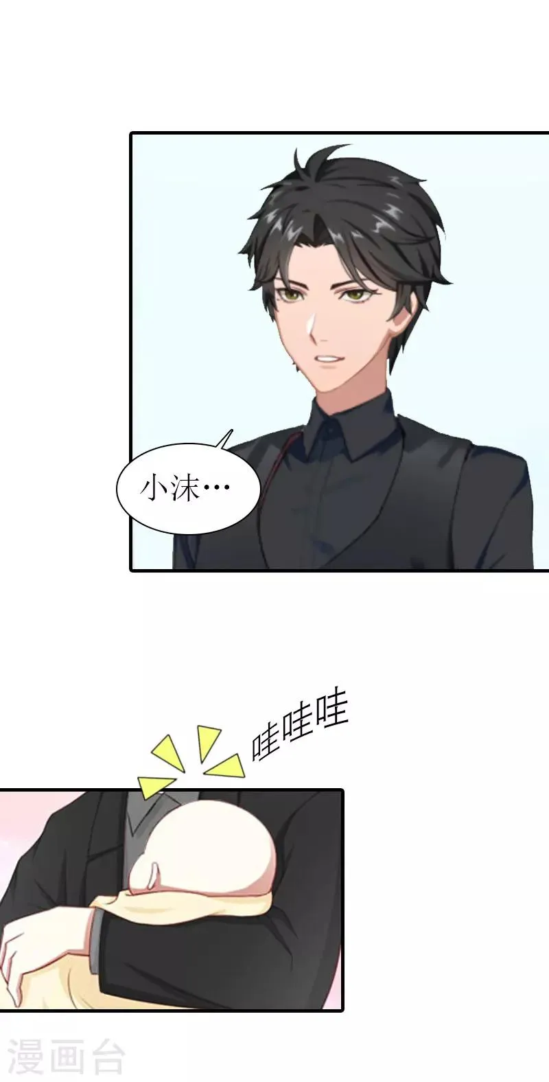 第32话 解开误会 第6页