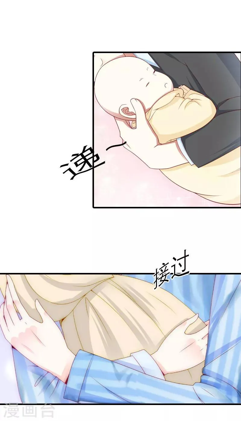 第32话 解开误会 第8页