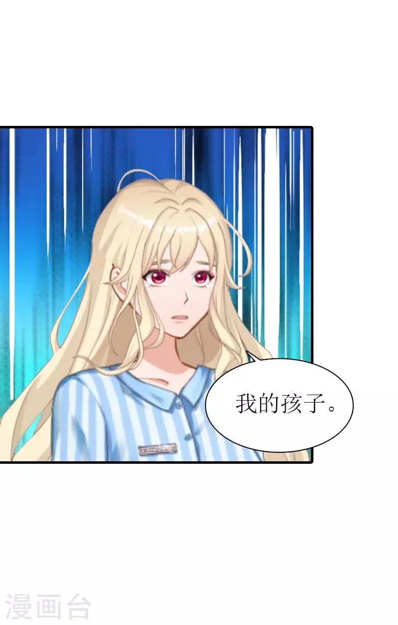 第32话 解开误会 第9页