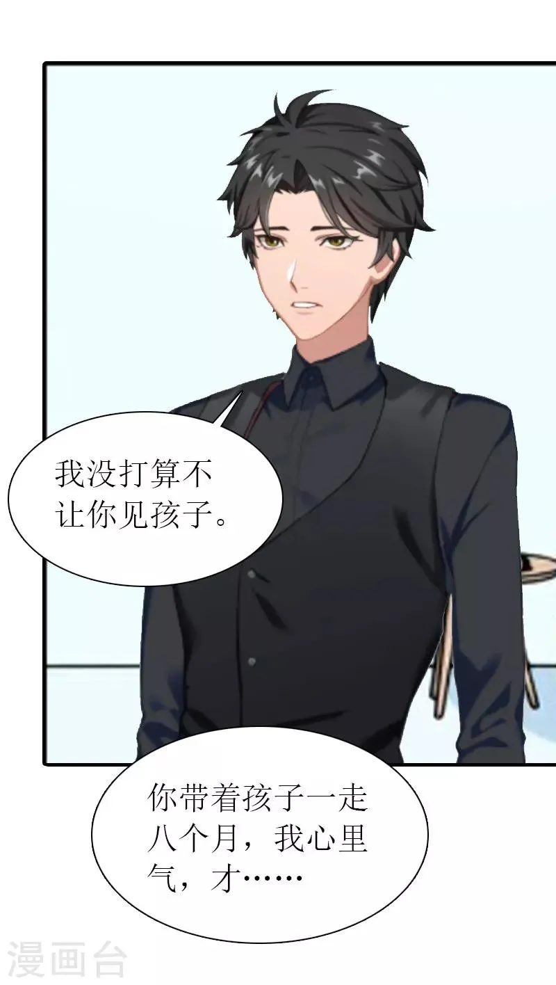 第32话 解开误会 第10页