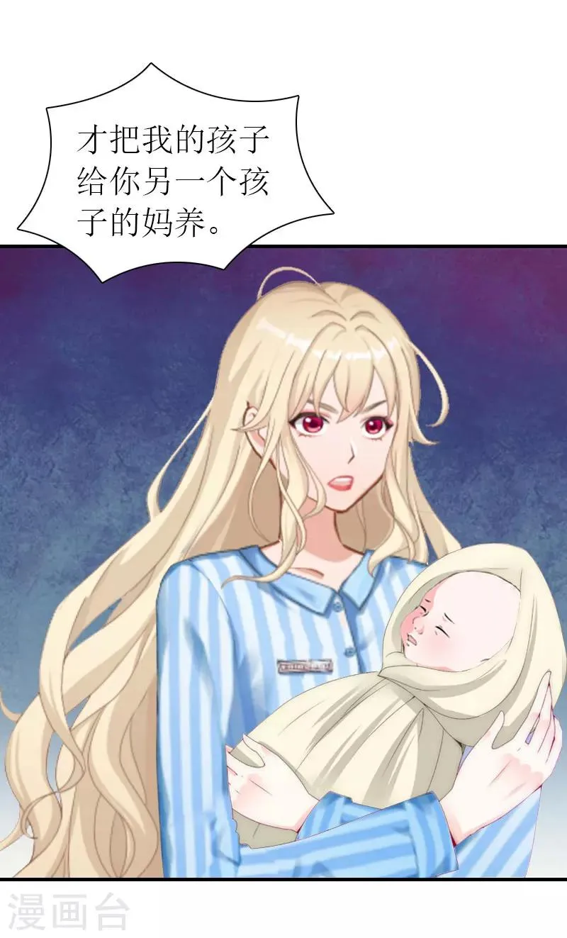 第32话 解开误会 第11页
