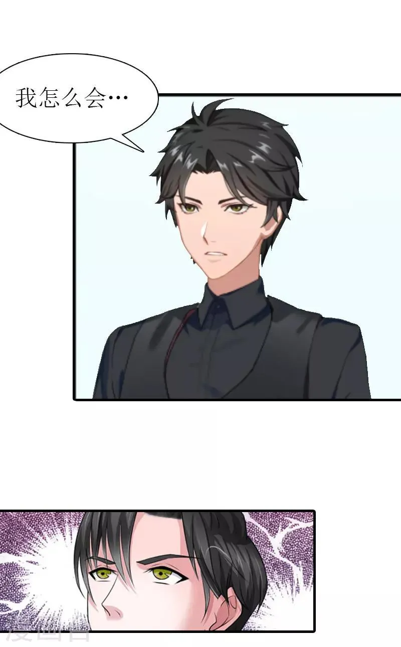 第32话 解开误会 第12页