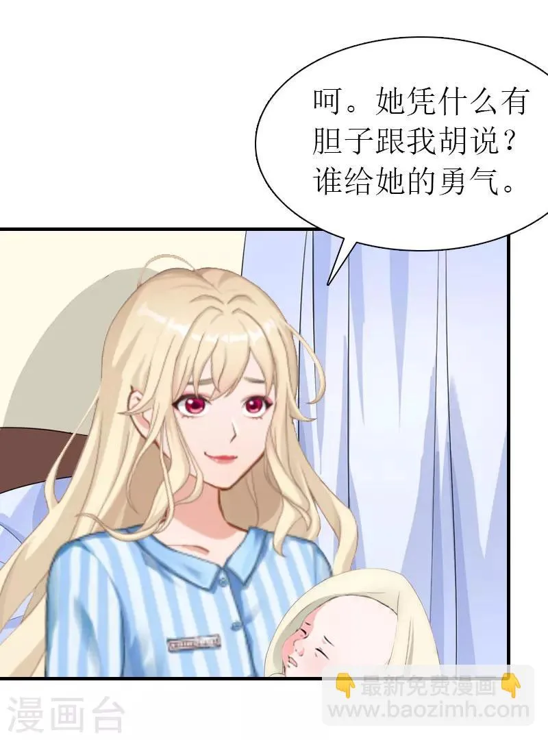 第32话 解开误会 第14页