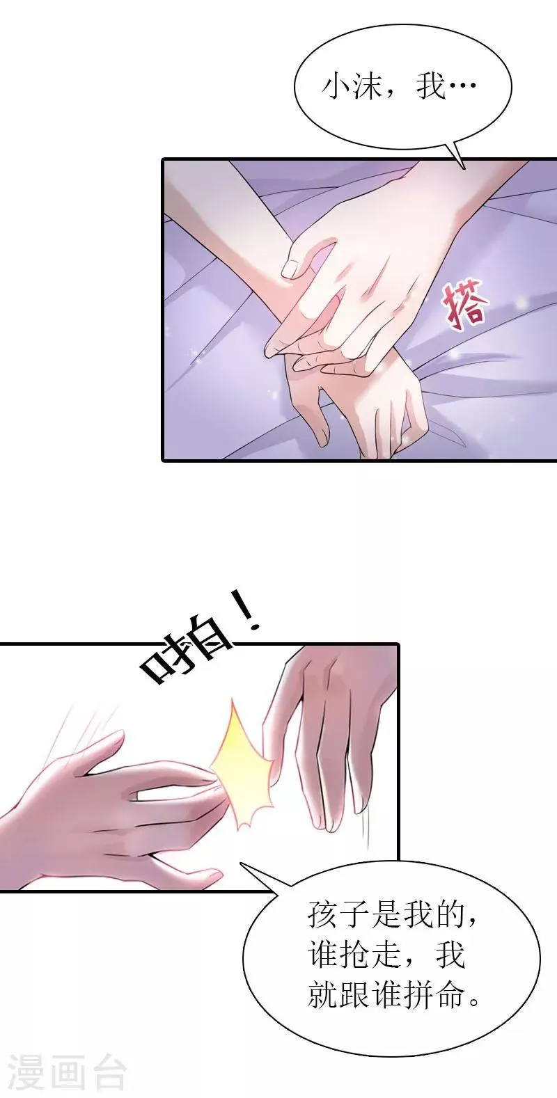 第32话 解开误会 第15页
