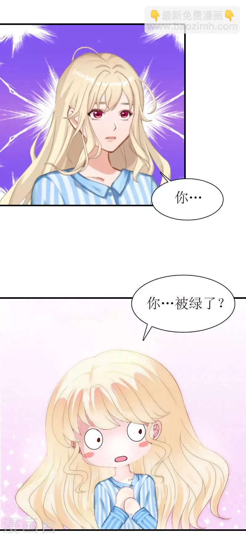 第32话 解开误会 第19页