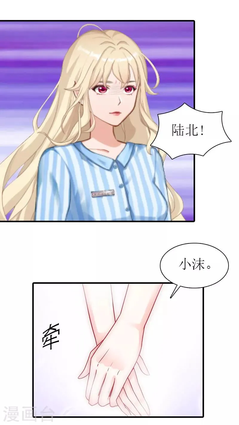 第32话 解开误会 第23页