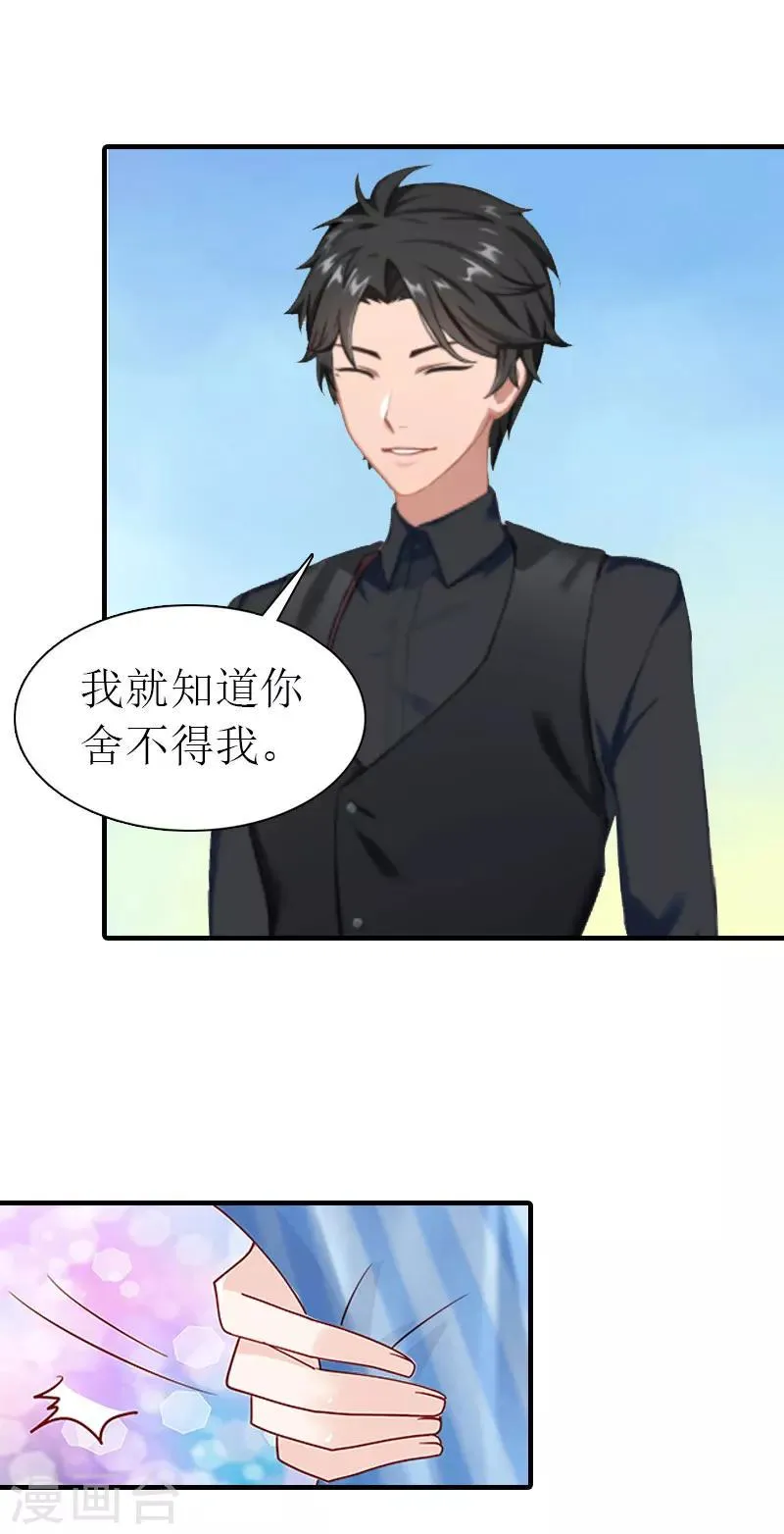 第32话 解开误会 第24页