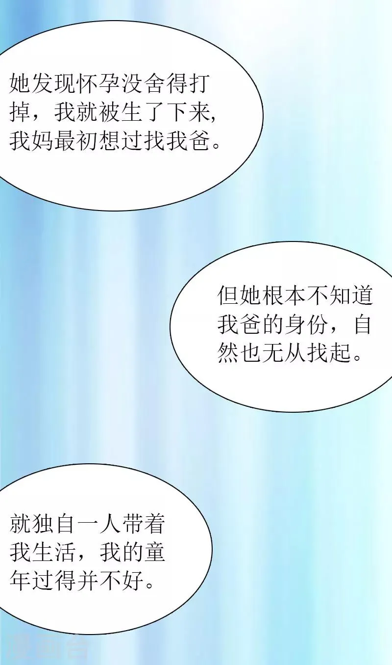 第32话 解开误会 第26页