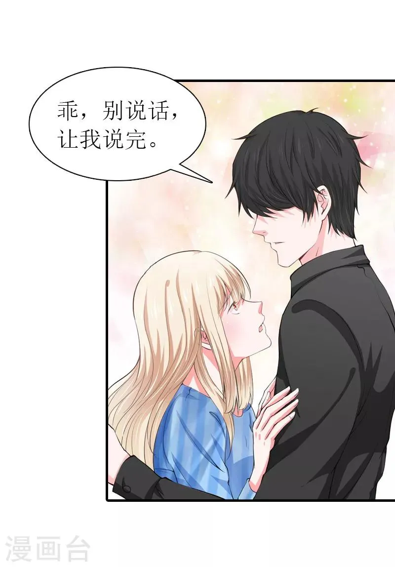 第32话 解开误会 第28页
