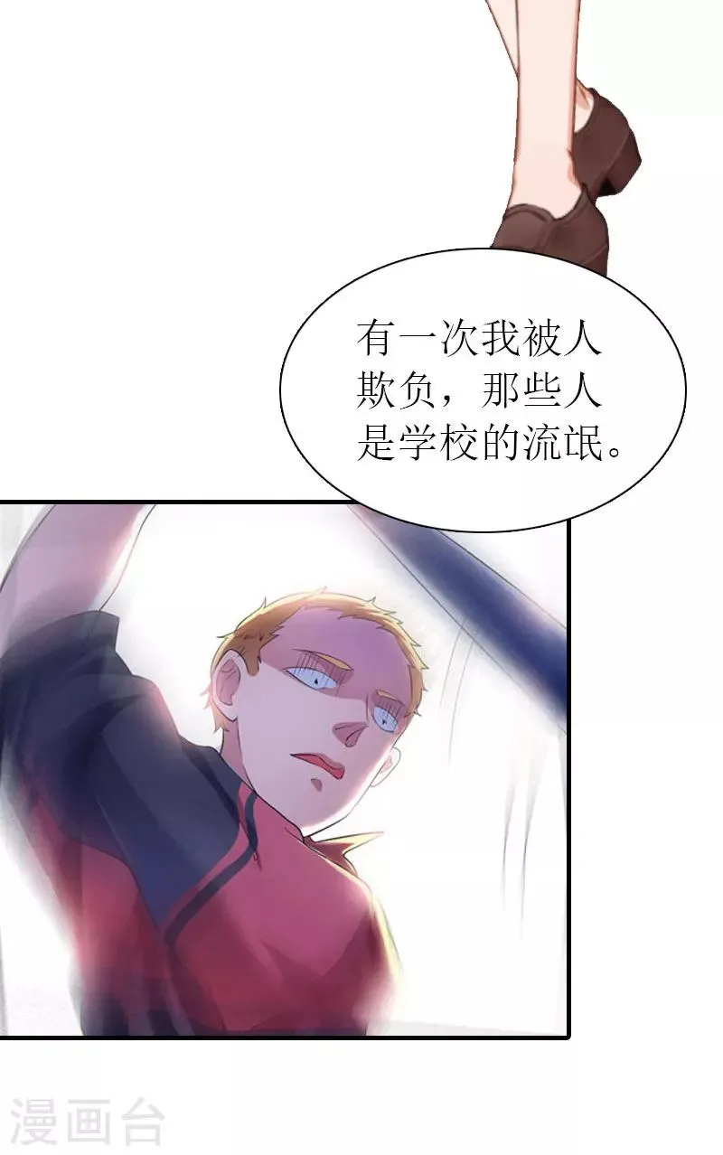 第32话 解开误会 第30页
