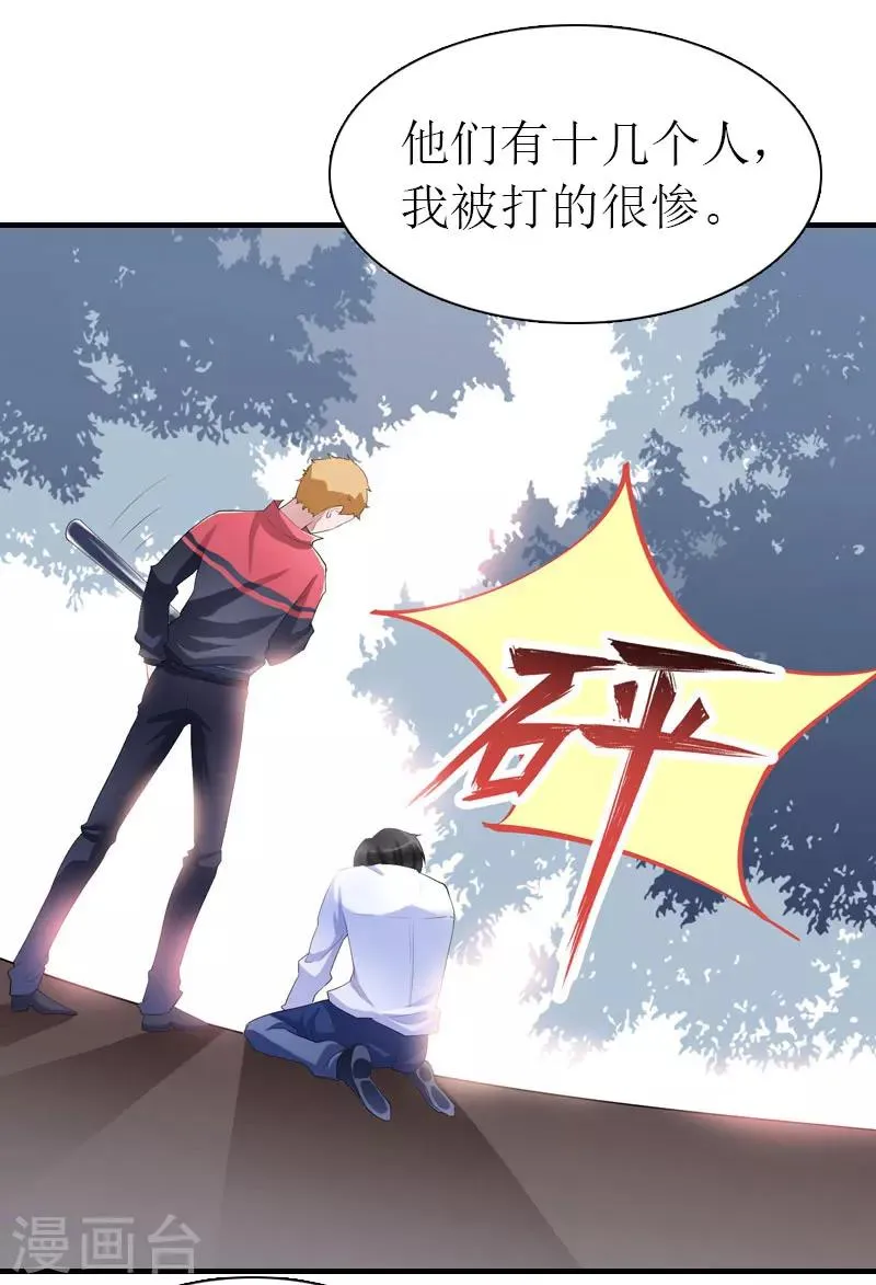 第32话 解开误会 第31页