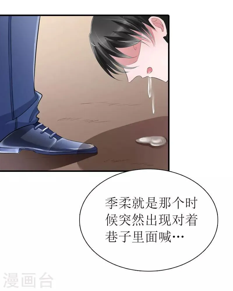 第32话 解开误会 第33页