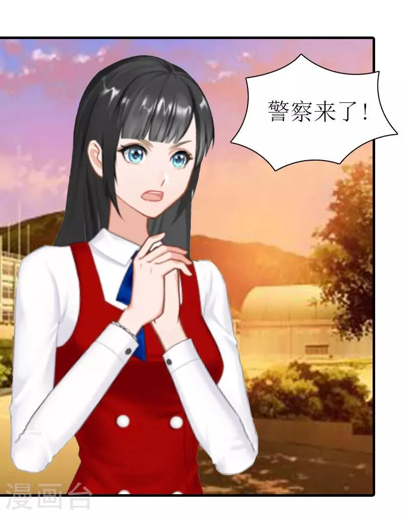 第32话 解开误会 第34页