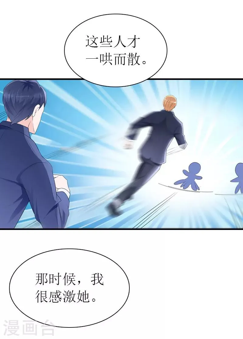 第32话 解开误会 第35页