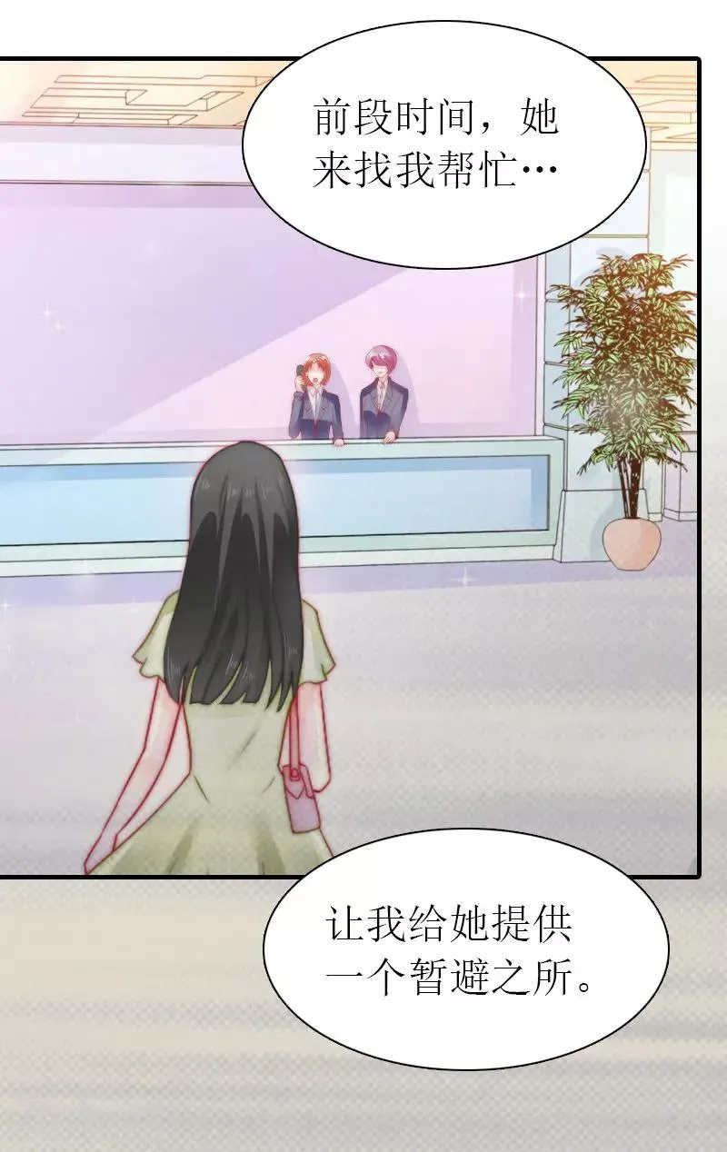 第32话 解开误会 第37页