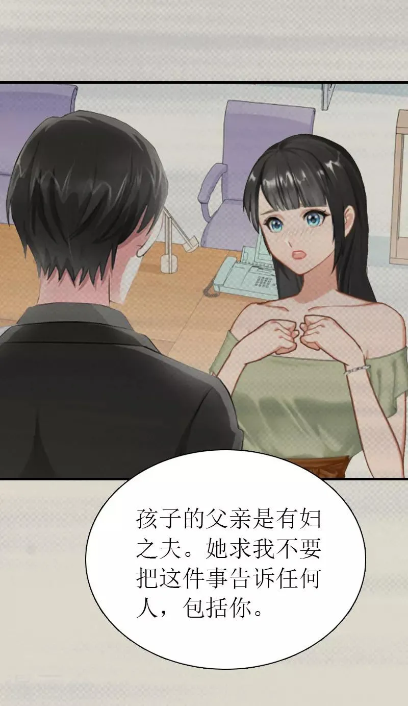 第32话 解开误会 第38页