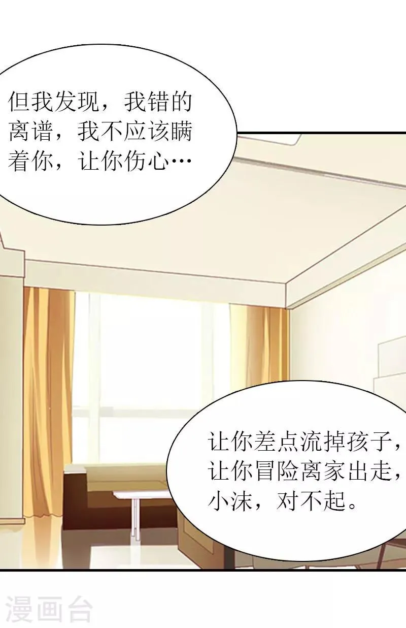 第32话 解开误会 第40页