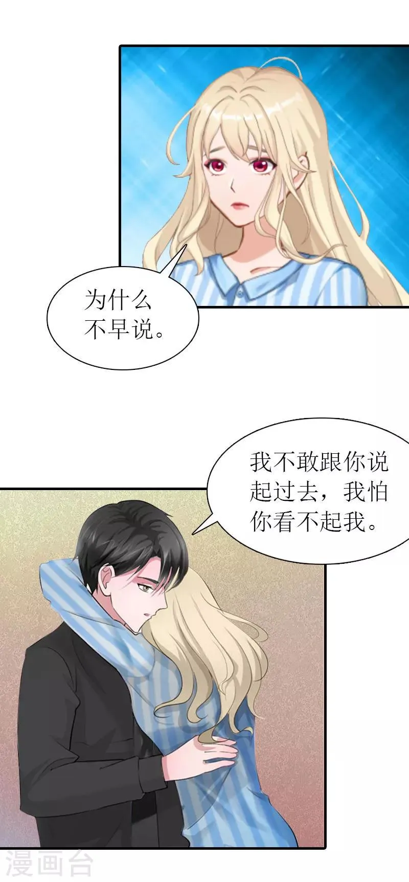 第32话 解开误会 第41页