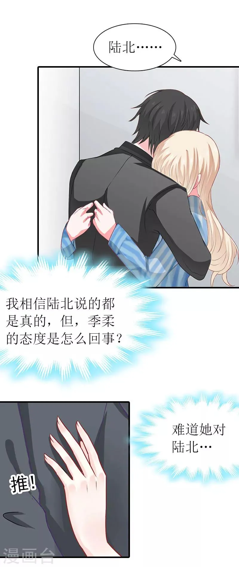 第32话 解开误会 第42页