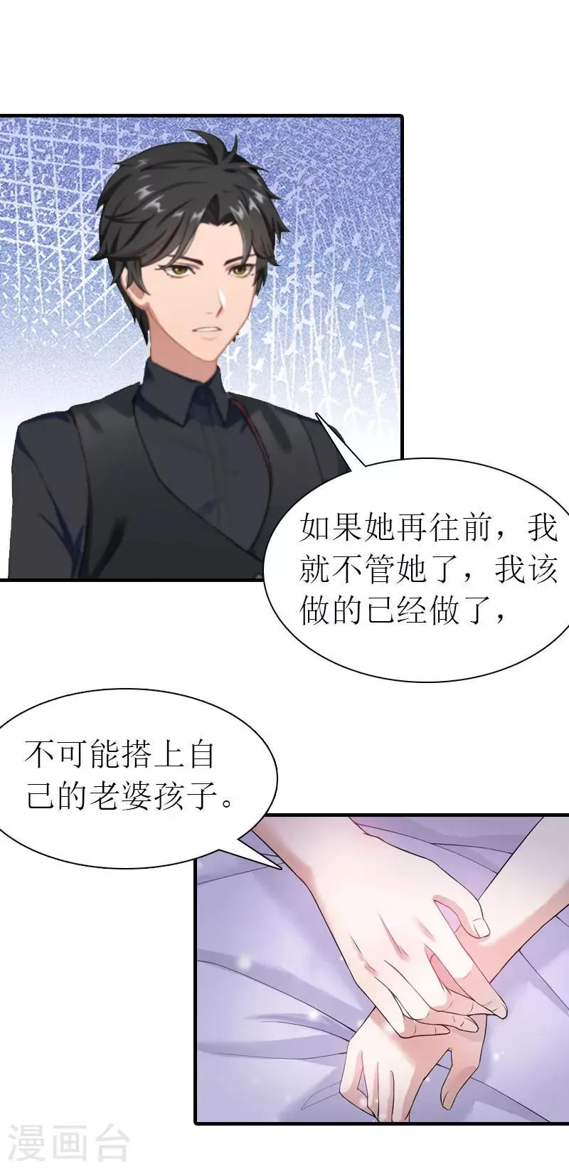 第32话 解开误会 第44页