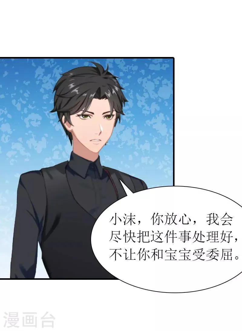 第32话 解开误会 第45页