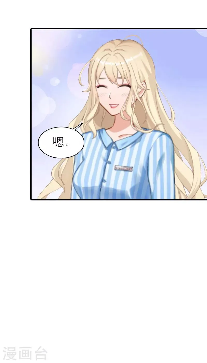 第32话 解开误会 第46页