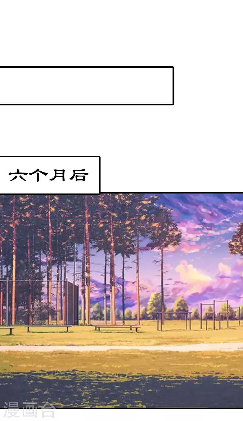 第33话 车祸 第3页