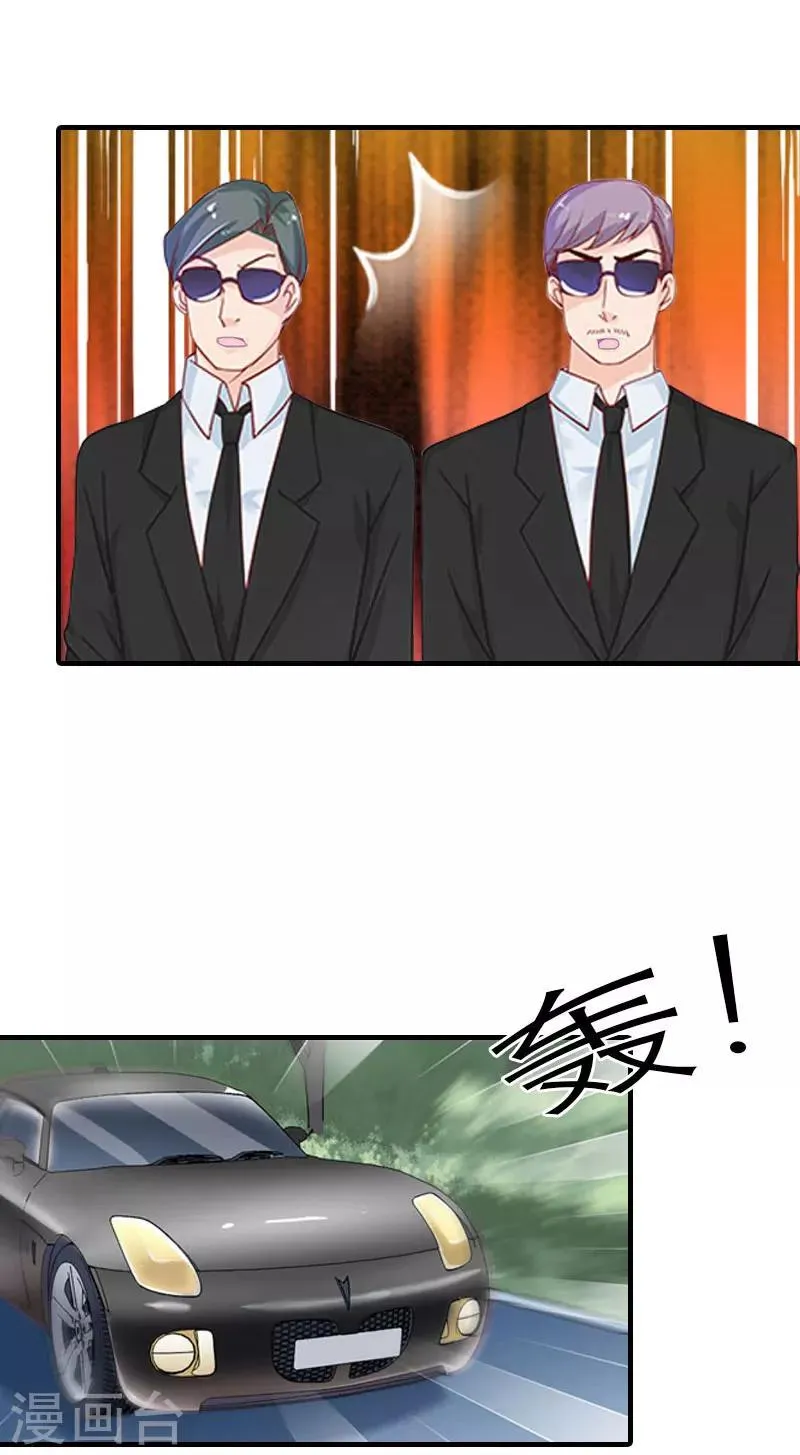 第33话 车祸 第8页