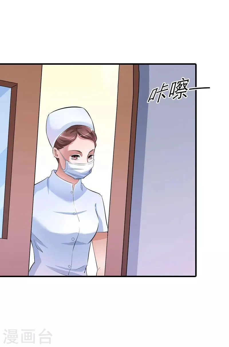第33话 车祸 第26页