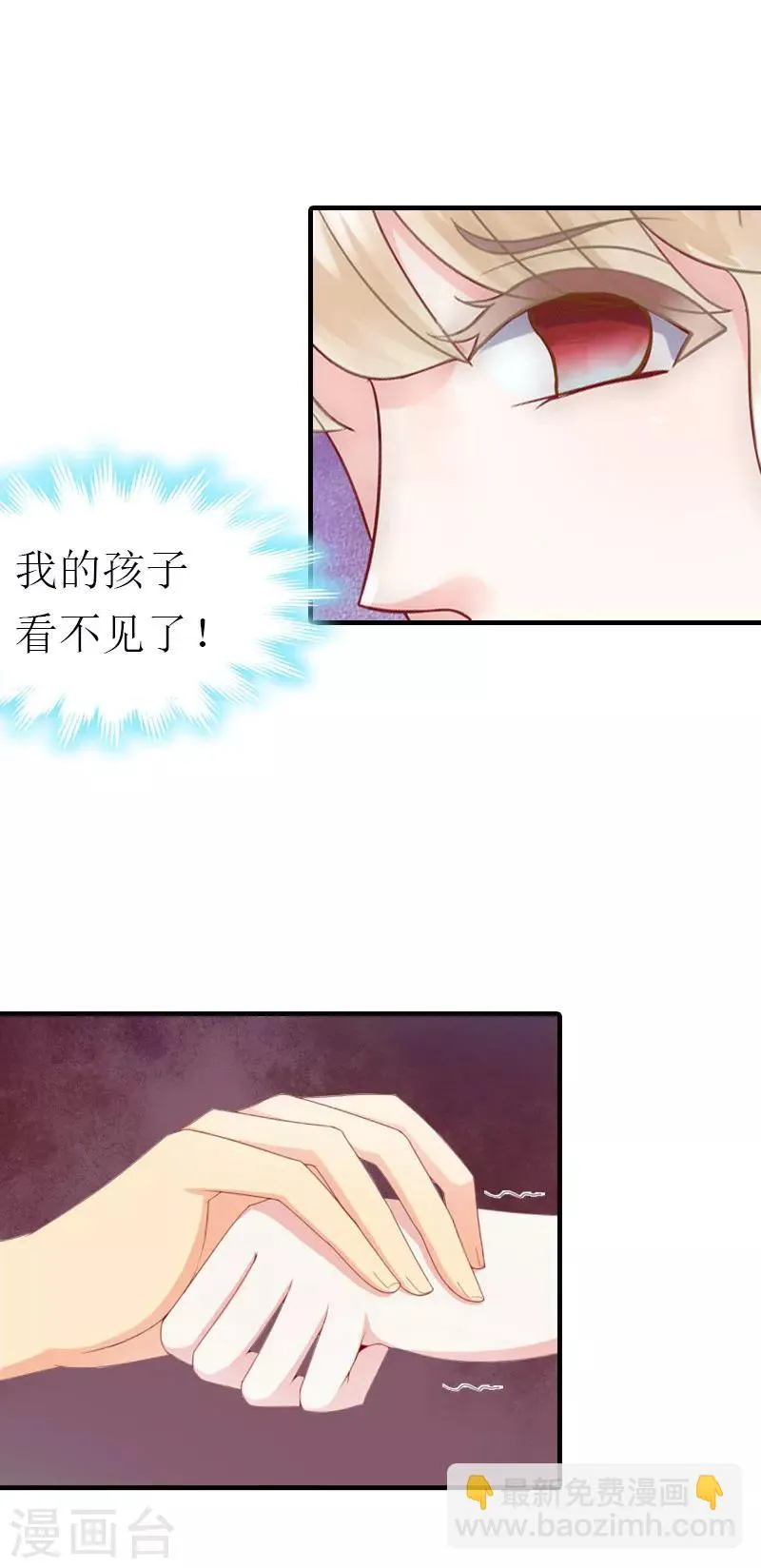 第33话 车祸 第31页