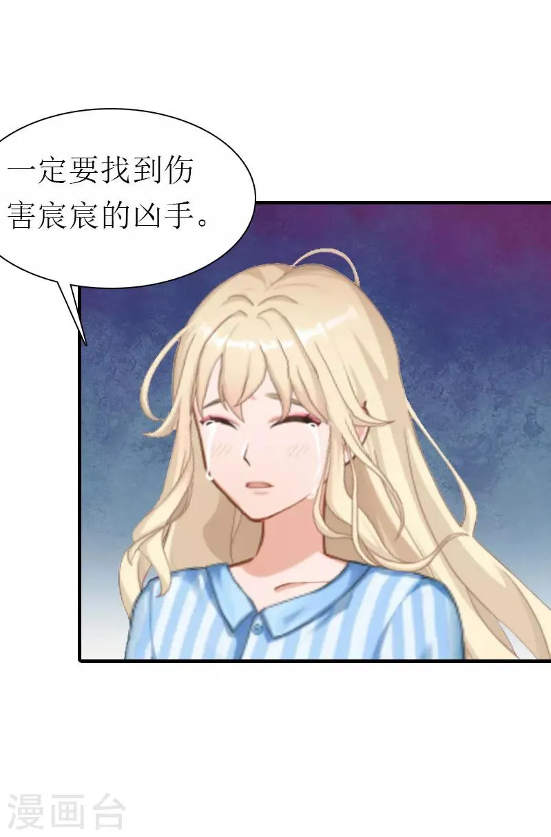 第33话 车祸 第33页