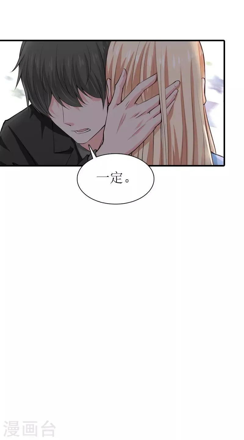 第33话 车祸 第34页