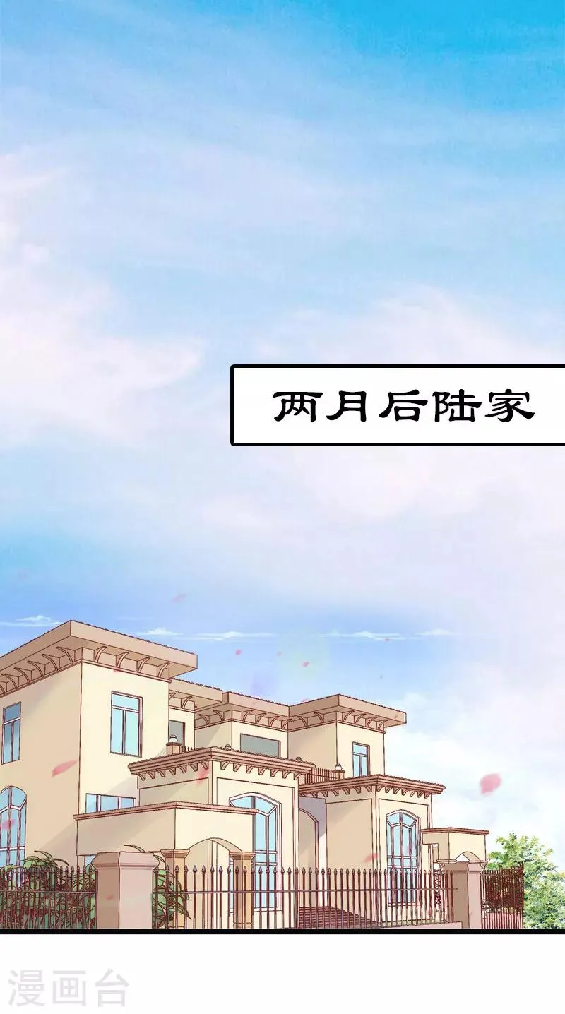 第34话 导火索 第3页