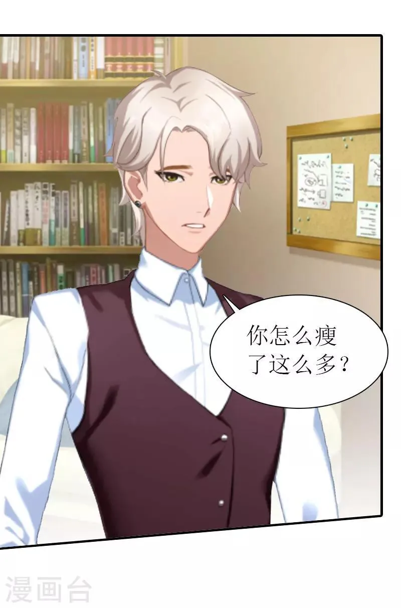 第34话 导火索 第7页