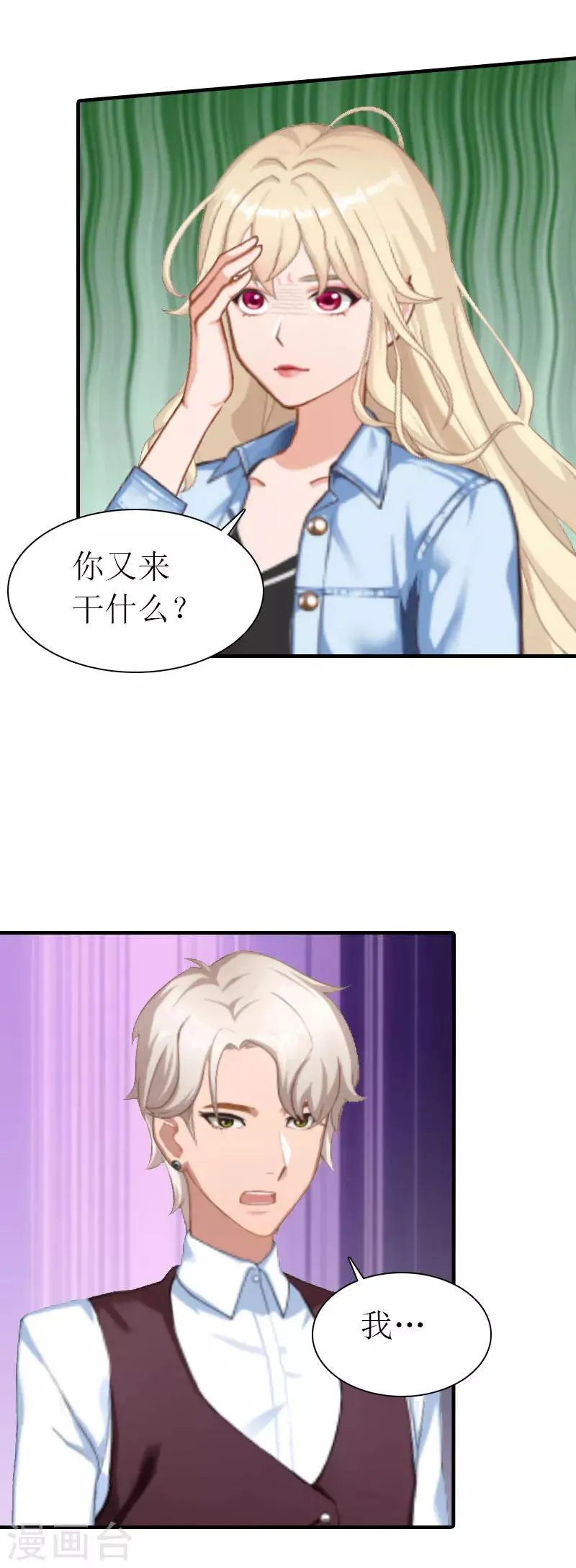 第34话 导火索 第8页