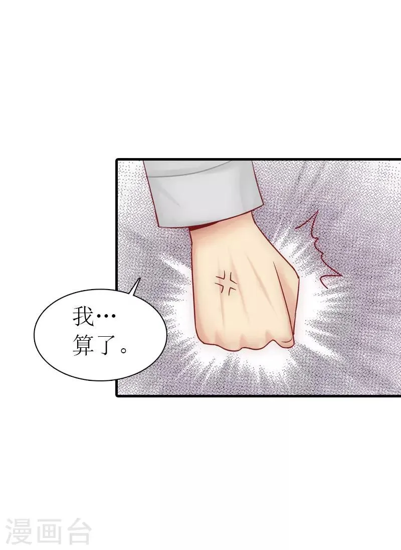 第34话 导火索 第9页