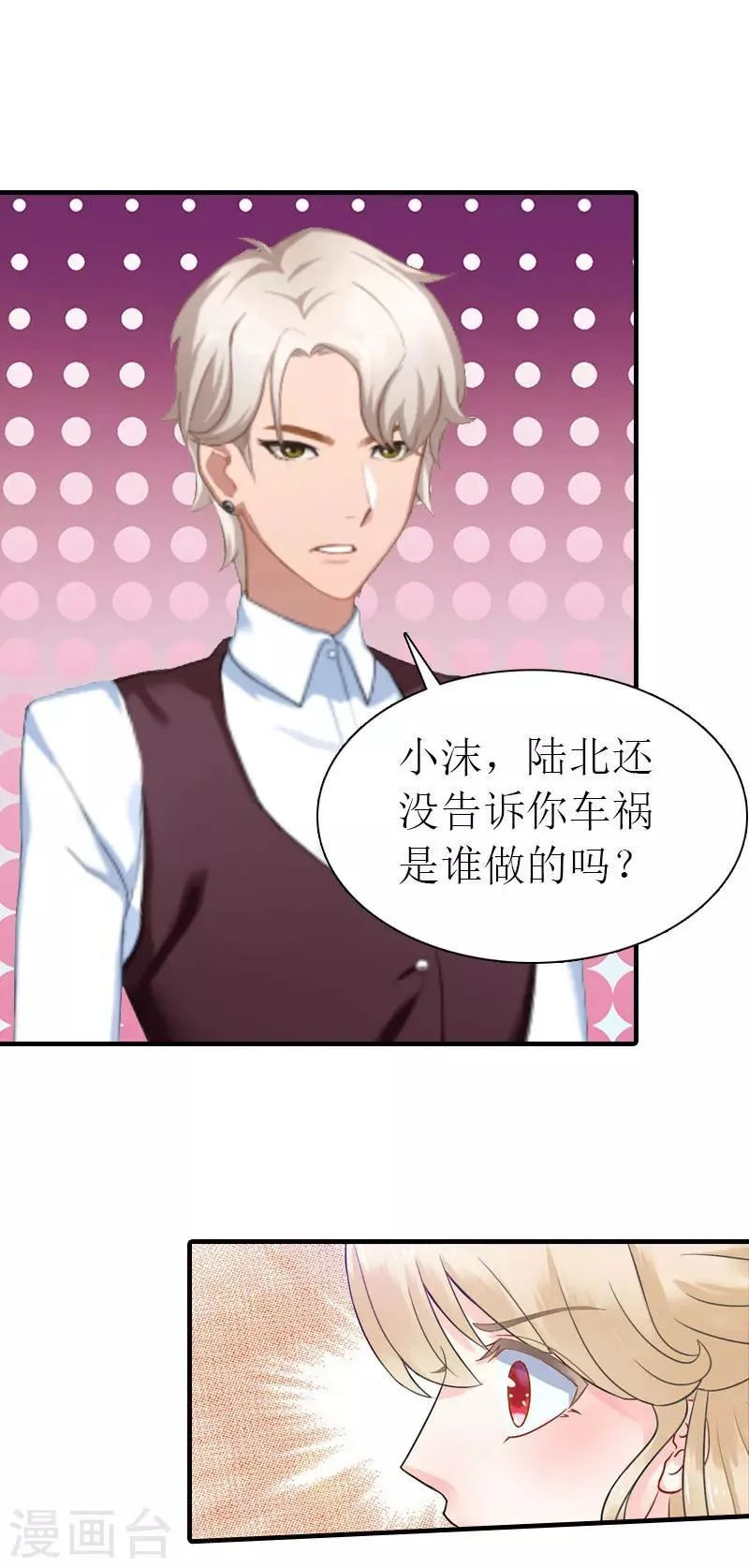 第34话 导火索 第10页