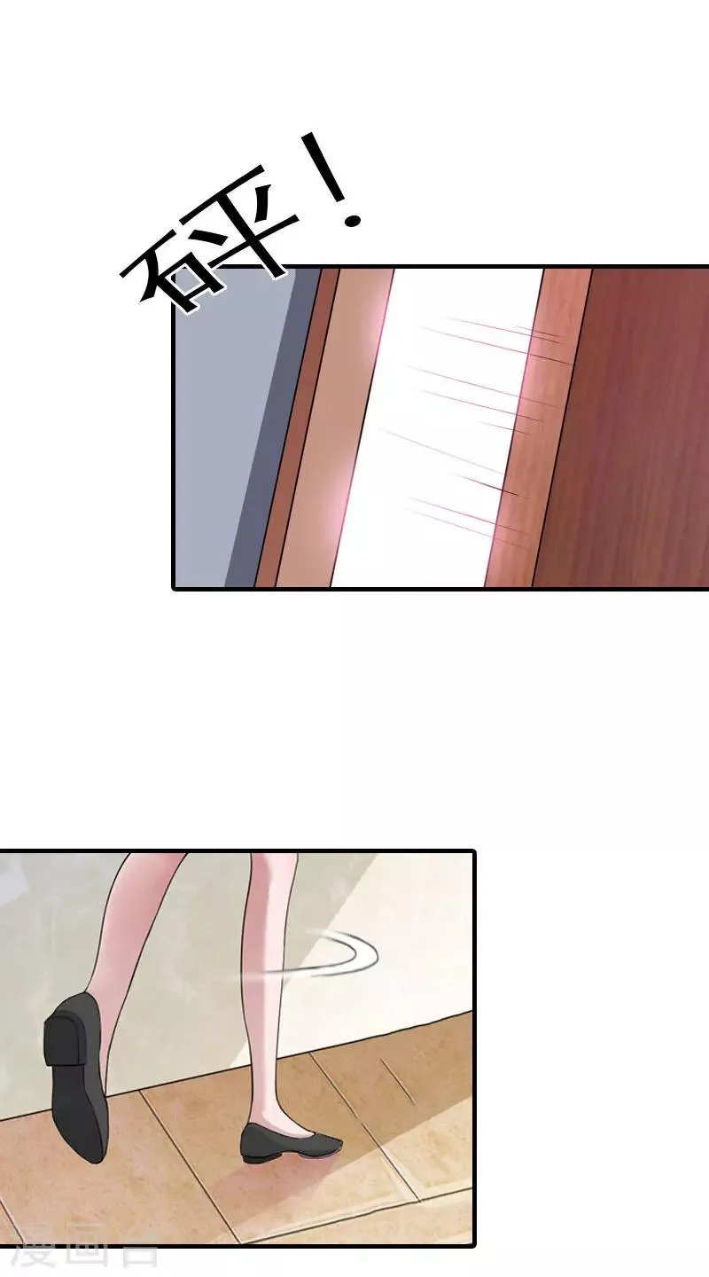第34话 导火索 第12页