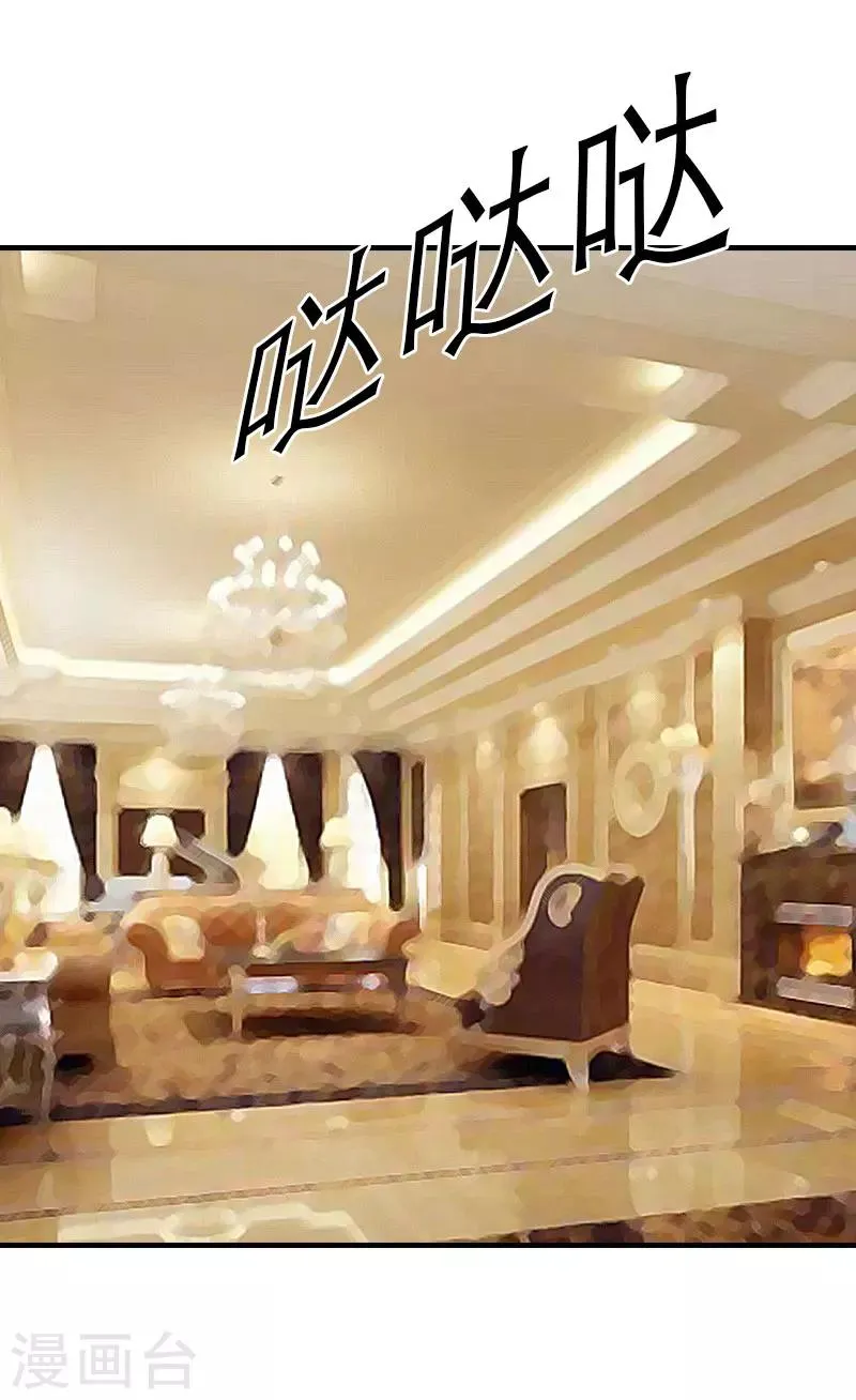 第34话 导火索 第13页
