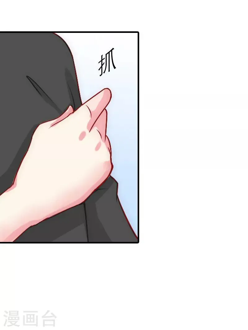 第34话 导火索 第15页