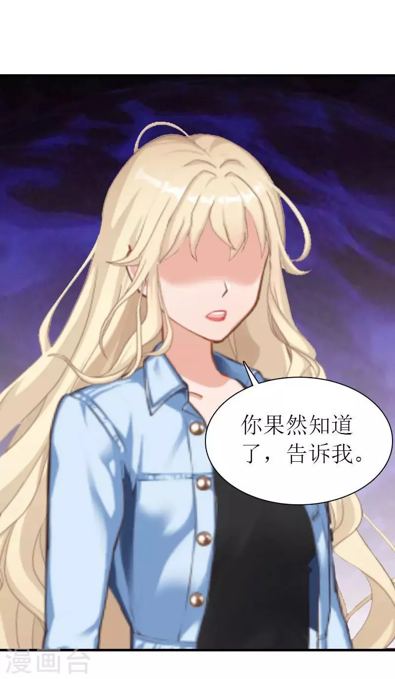 第34话 导火索 第18页