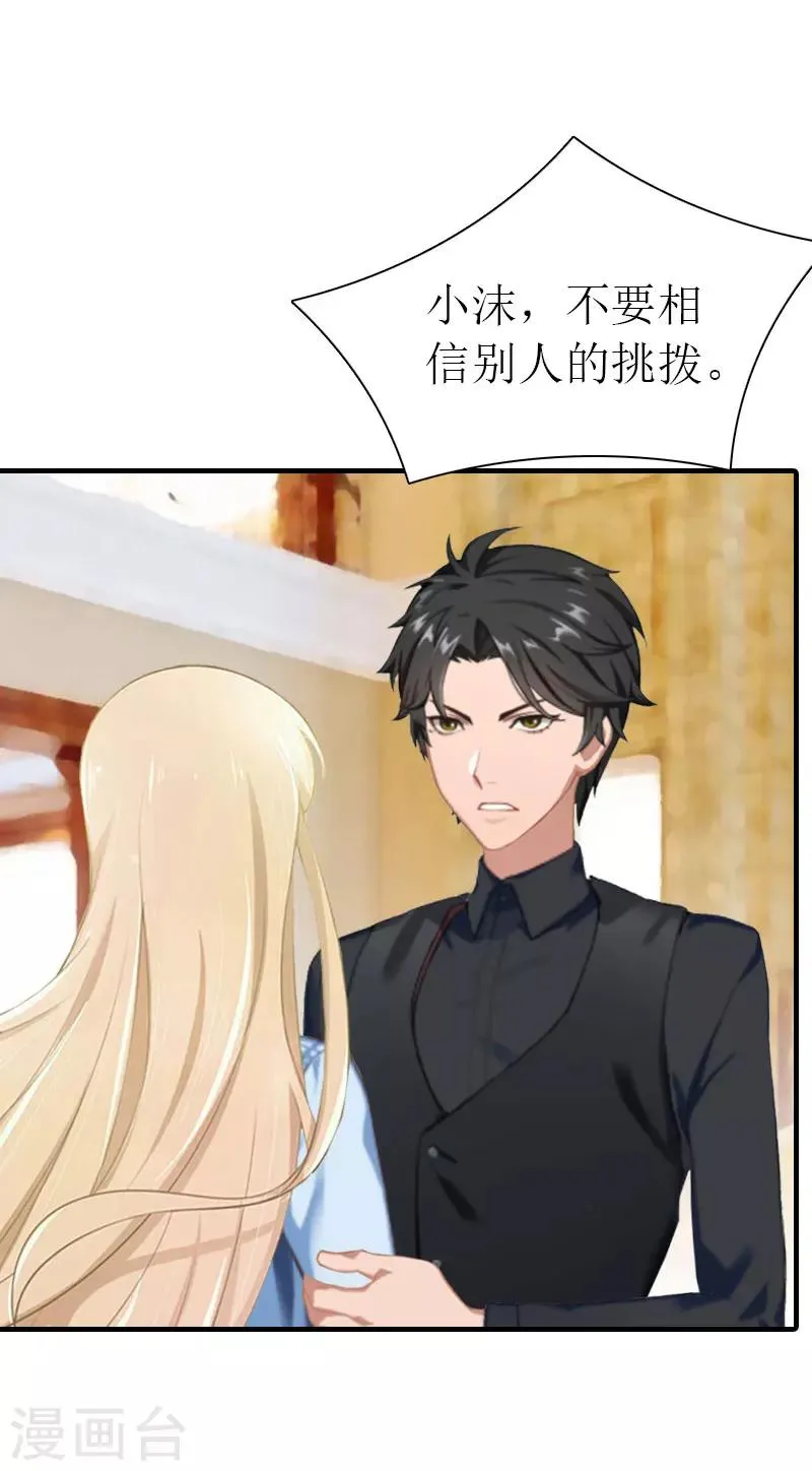 第34话 导火索 第19页