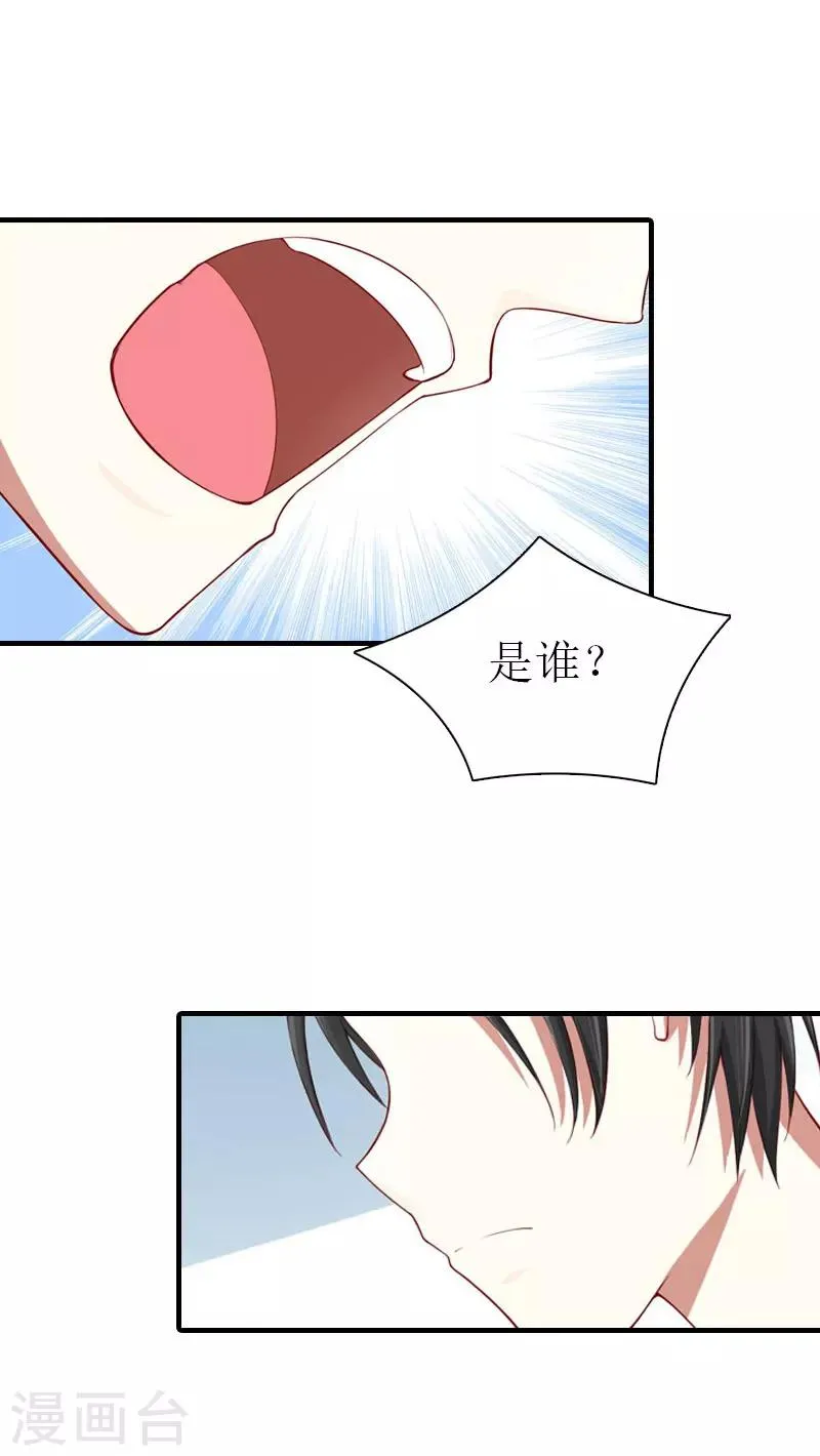 第34话 导火索 第21页
