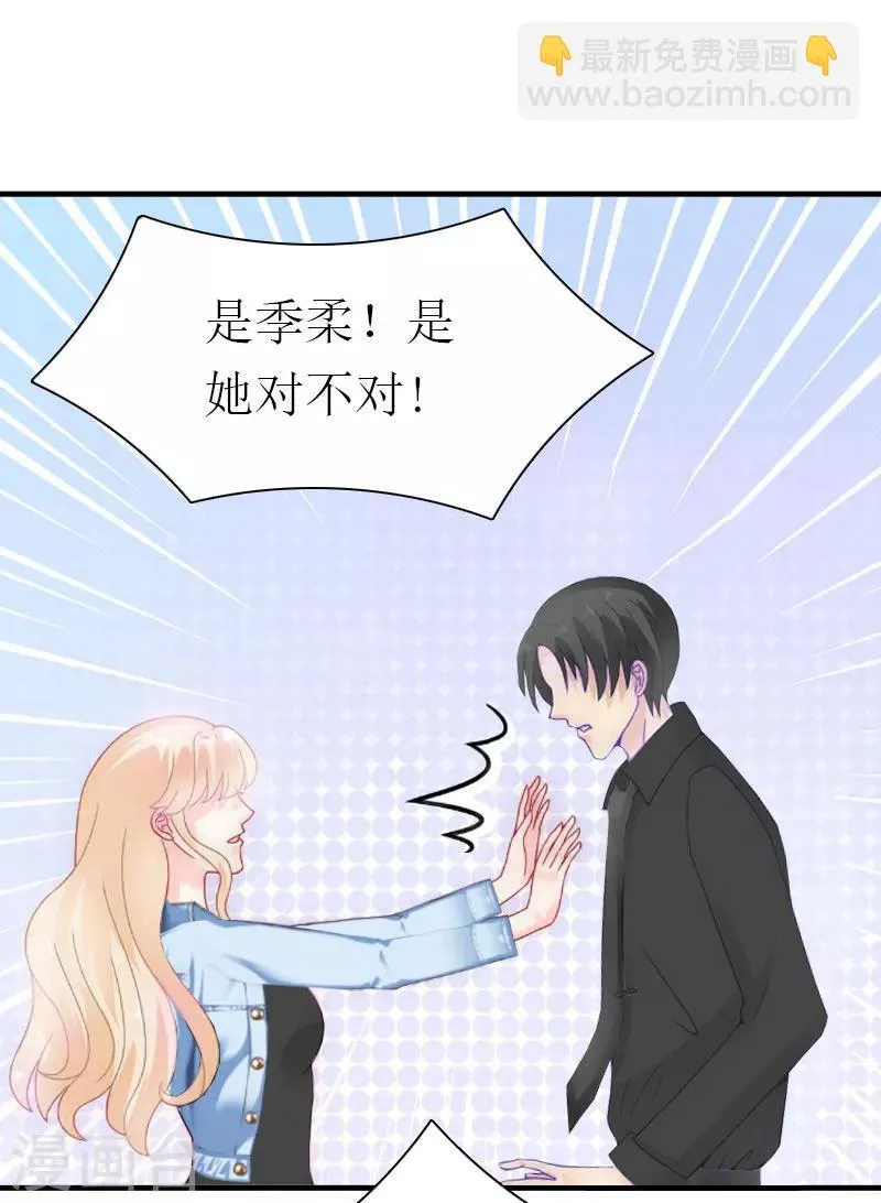 第34话 导火索 第22页